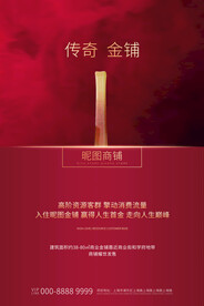 招商海报