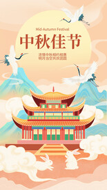 中秋节海报