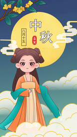 中秋节海报