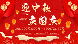 中秋节海报