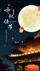 中秋节海报