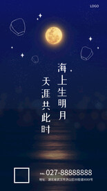 中秋节海报
