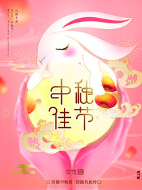 中秋节海报
