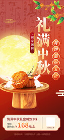 中秋节海报