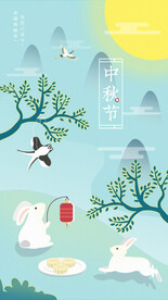 中秋节海报
