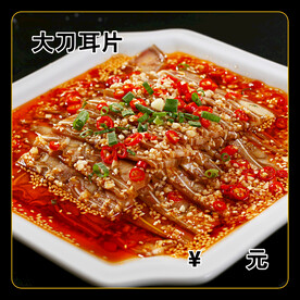 大刀耳片