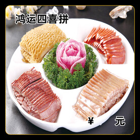 鸿运四喜拼
