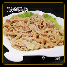 黄金鸭肠