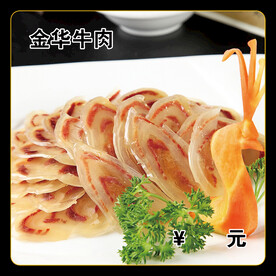 金华牛肉