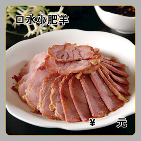 口水小肥羊