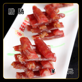 腊肠