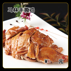 马林手撕鸡
