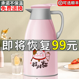 保温壶