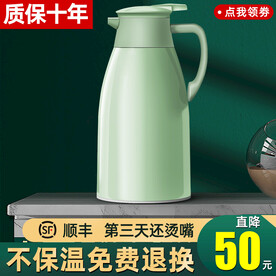 保温壶