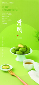 清明节海报 