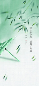 清明节海报 
