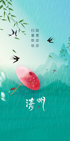 清明节海报 