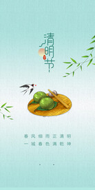 清明节海报 
