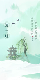清明节海报  
