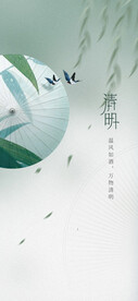 清明节海报 
