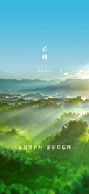 清明节海报  