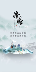 清明节海报  