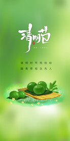 清明节海报 