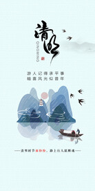 清明节海报 