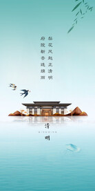 清明节海报  