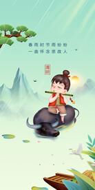 清明节海报 