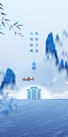 清明节海报  