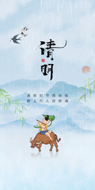 清明节海报 