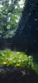 清明节海报 