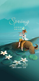 清明节海报 