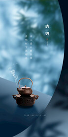 清明节海报 