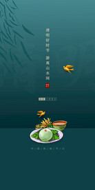 清明节海报 