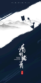 清明节海报 