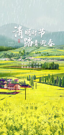 清明节海报 