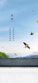 清明节海报 