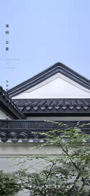 清明节海报  