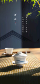 清明节海报 