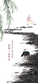 清明节海报  
