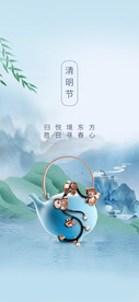 清明节海报 