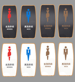 卫生间标识牌