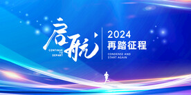 2024年