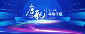 2024年