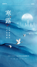 地产寒露