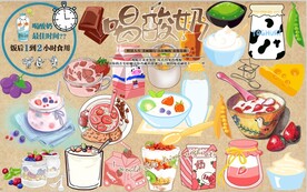 酸奶