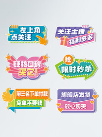 电商直播