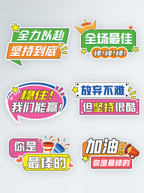 全场最佳